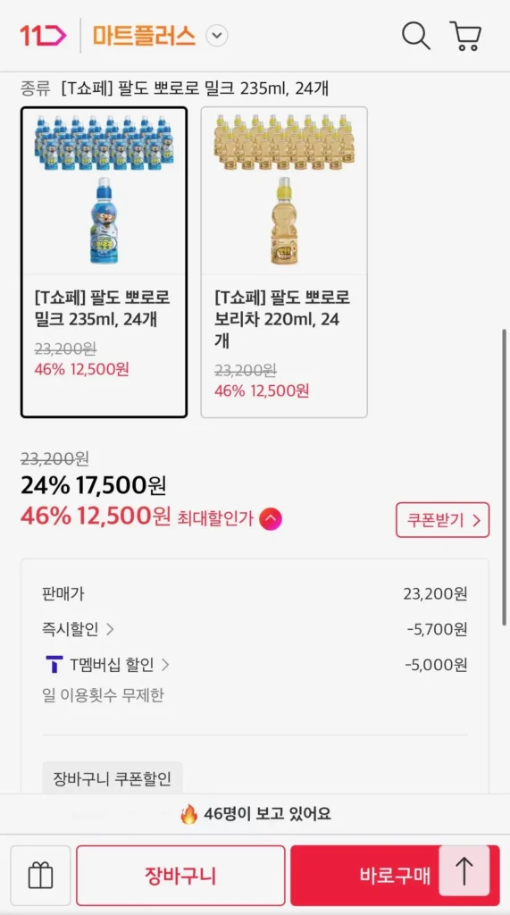 Sữa 24 Paldo Pororo 235ml