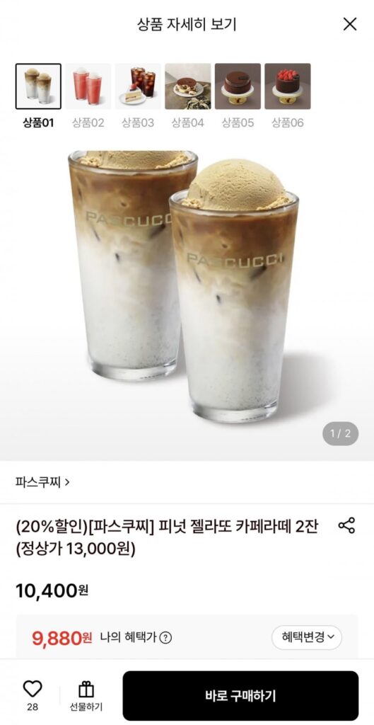 2 cốc Pascucci Peanut Gelato Café Latte