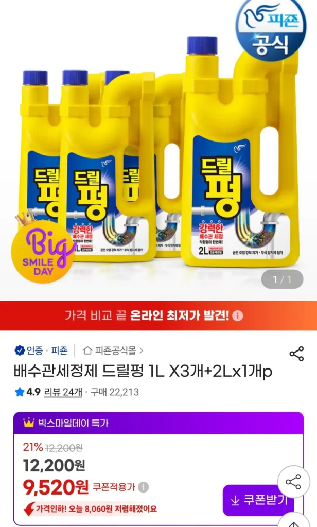 Máy thông ống thoát nước Mũi khoan Pung 1L x 3 cái + 2L x 1 cái