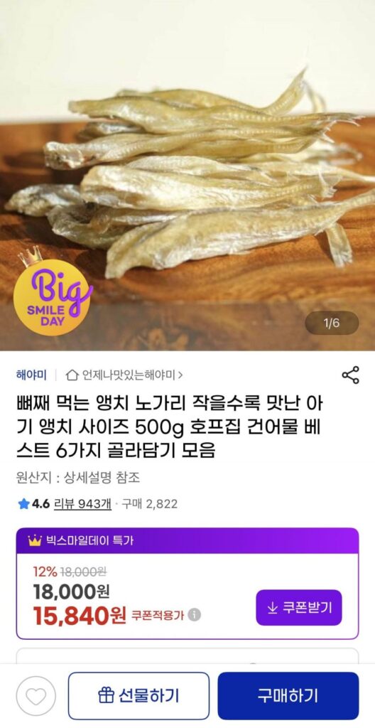 500g cá cơm khô có xương