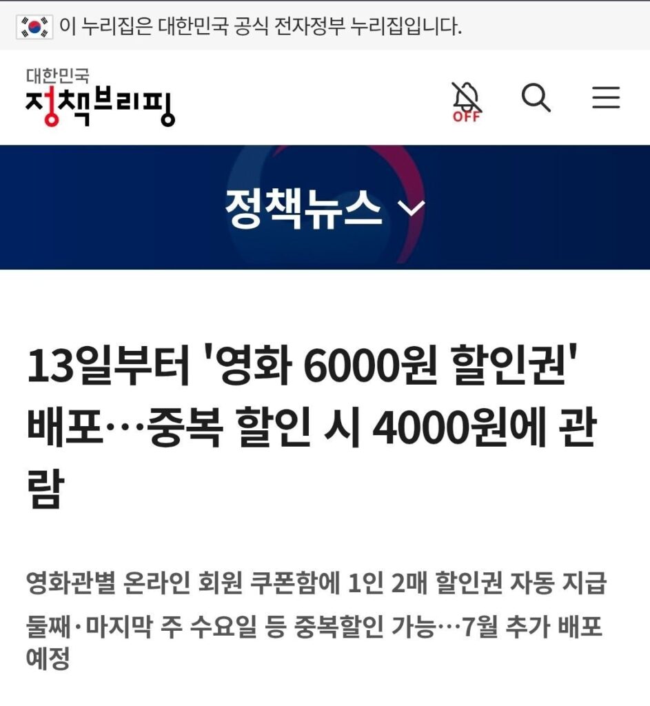 Được giảm giá 6.000 won khi mua phim từ ngày 13.