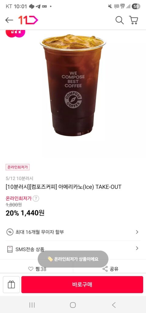 [Soạn Cà Phê] Americano (Đá)