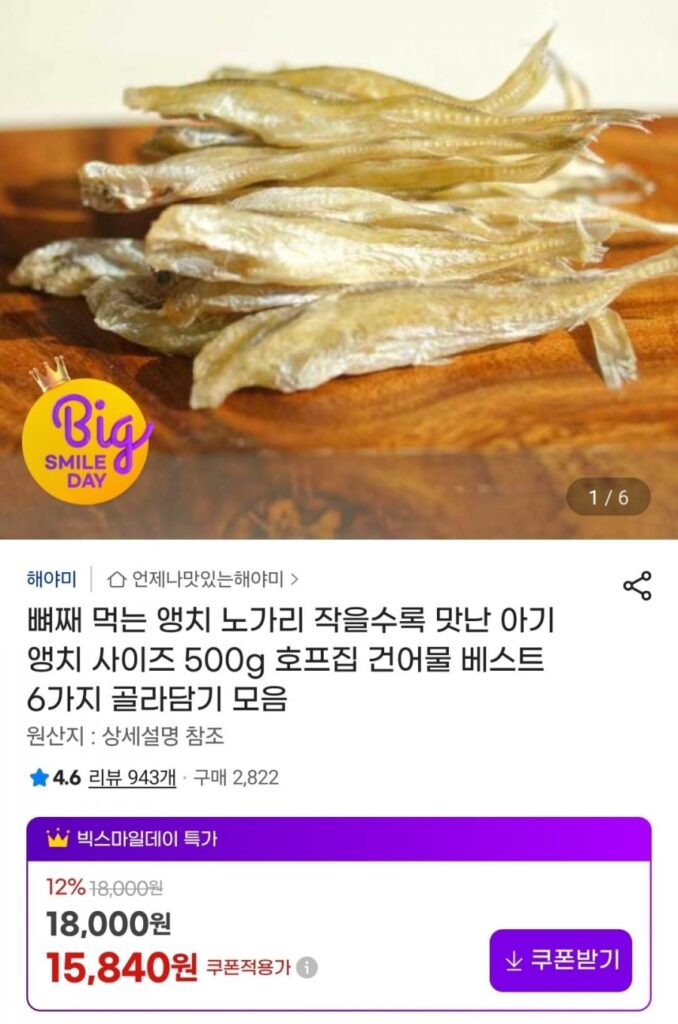 500g cá cơm khô có xương