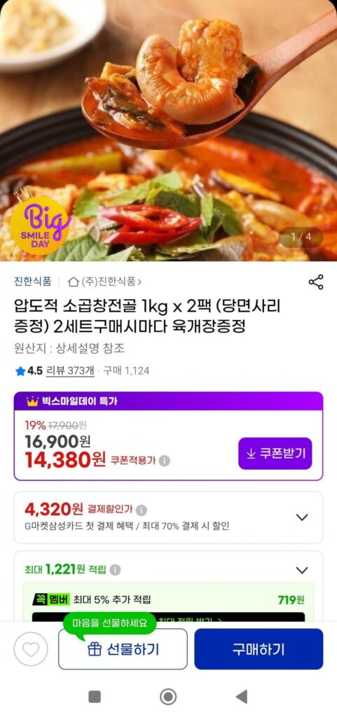 Lòng bò hầm 1kg x 2 gói + miến