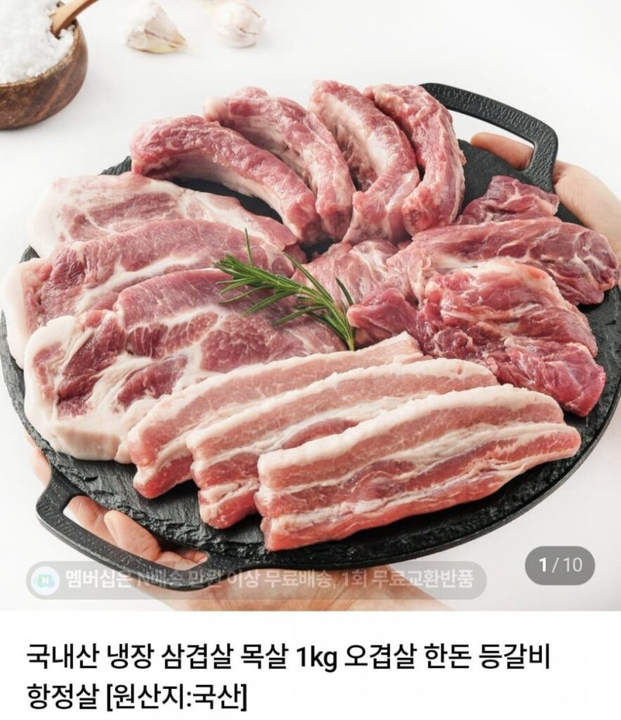 Thịt ba chỉ Hàn Quốc 500g+500g