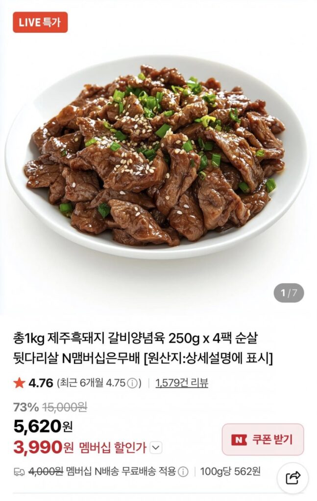 Thịt sườn heo đen Jeju 250g 4 gói