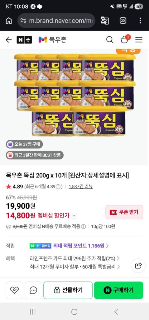 Mokuchon Ttuksim 200g x 10