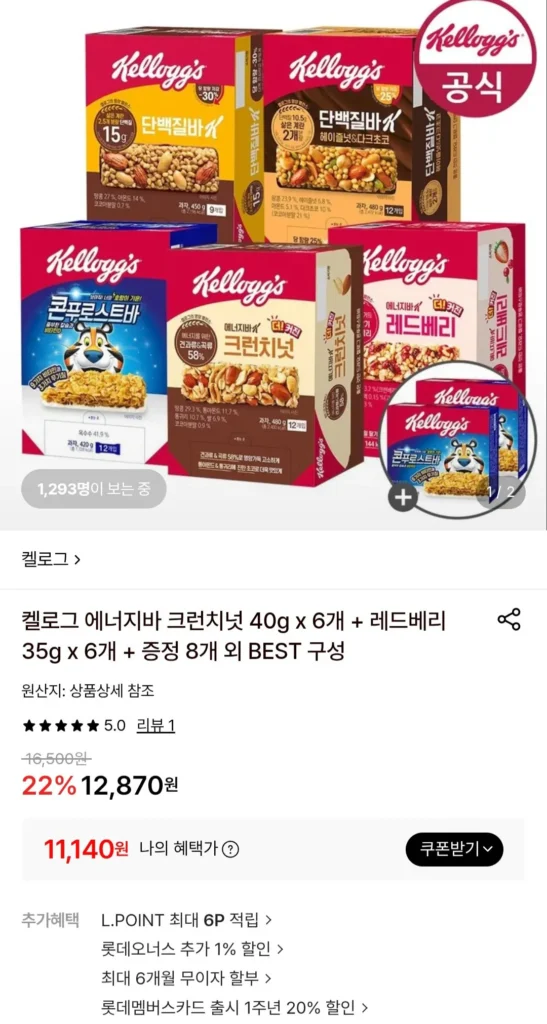 Thanh năng lượng Kellogg’s 6 hạt giòn + 6 quả mọng đỏ + 8 quà tặng miễn phí