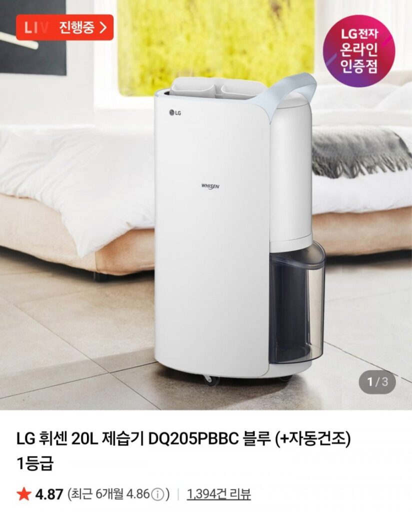 Máy hút ẩm LG Whisen 20L DQ205PBBC Xanh loại 1