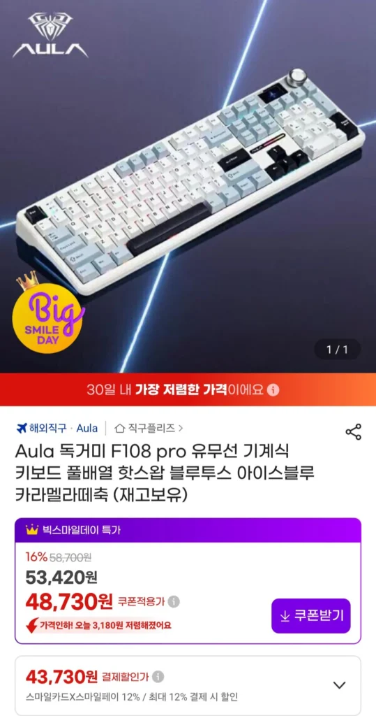 Bàn phím cơ có dây và không dây Aula Tarantula F108 Pro đầy đủ trục caramel latte