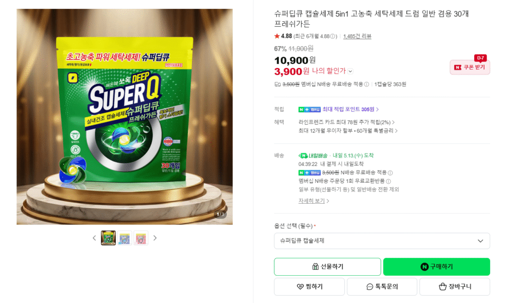 Bột giặt Super Deep Q Capsule 5in1 Fresh Garden 30 miếng (Miễn phí vận chuyển cho thành viên Naver) 