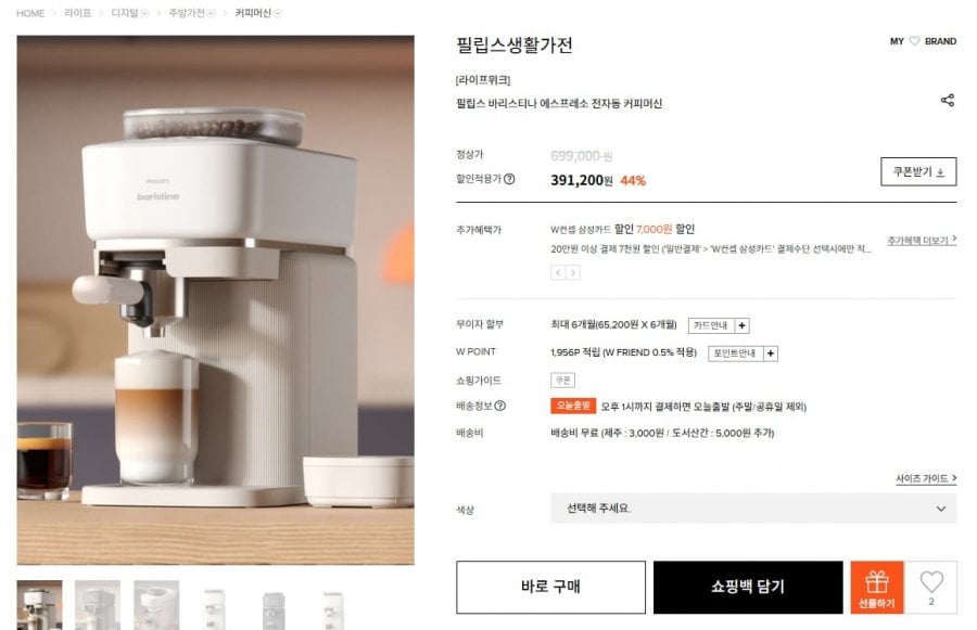 Máy pha cà phê hoàn toàn tự động Philips Baristina Espresso