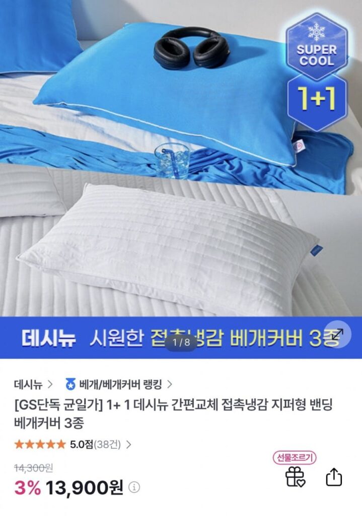 1 + 1 Desinu Dễ dàng thay thế 3 loại vỏ gối có dây kéo tiếp xúc mát mẻ