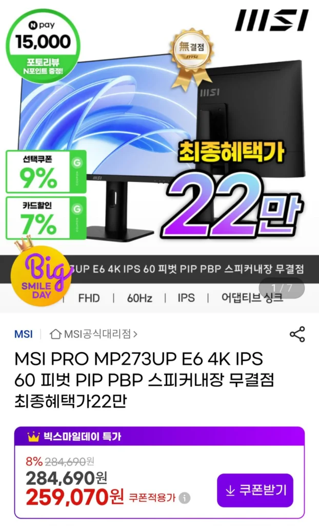 MSI PRO MP273UP E6 4K IPS 60 trục PIP PBP màn hình hoàn hảo với loa tích hợp