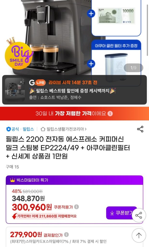 Máy pha cà phê Espresso hoàn toàn tự động Philips 2200 EP2224/49 Grey