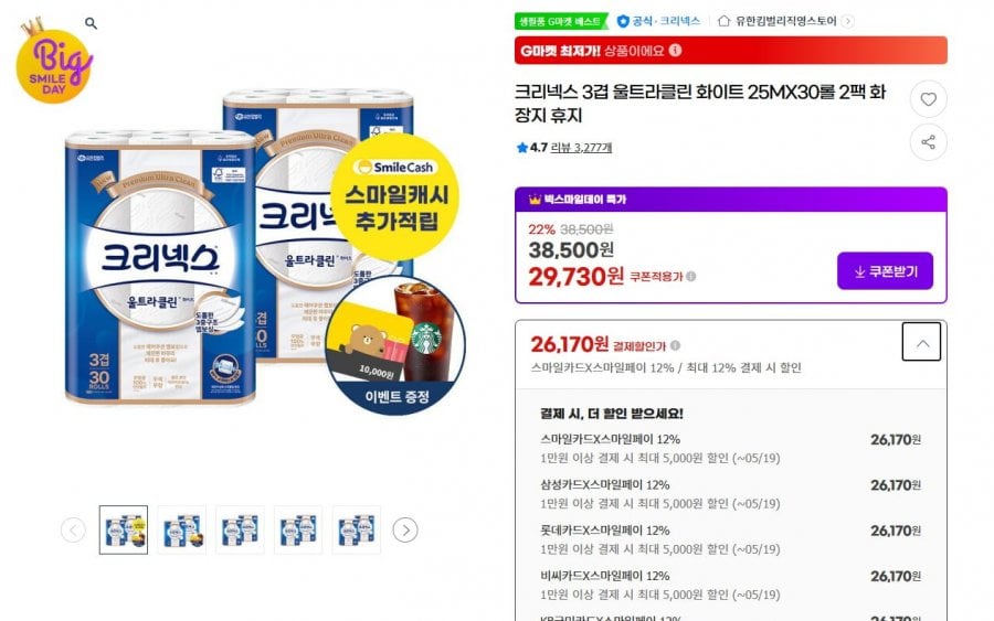 Giấy vệ sinh Kleenex 3 lớp Ultraclean White 25MX30 cuộn 2 gói