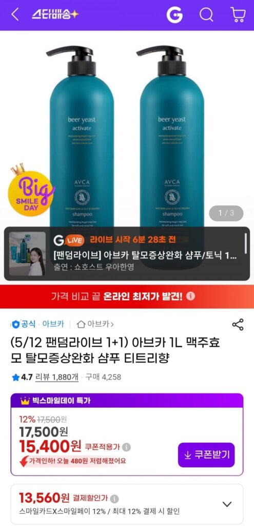 1+1 Abka Brewer’s Men Giảm Rụng Tóc Dầu gội công suất lớn 1L Hương Tràm Trà