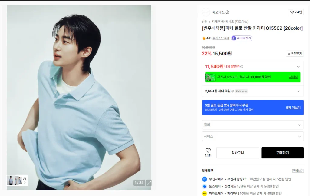 Cà vạt cổ ngắn tay polo màu pique của Giordano