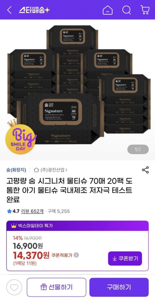 Trọng lượng cơ bản cao Khăn ướt Sum Signature 70 tờ 20 gói