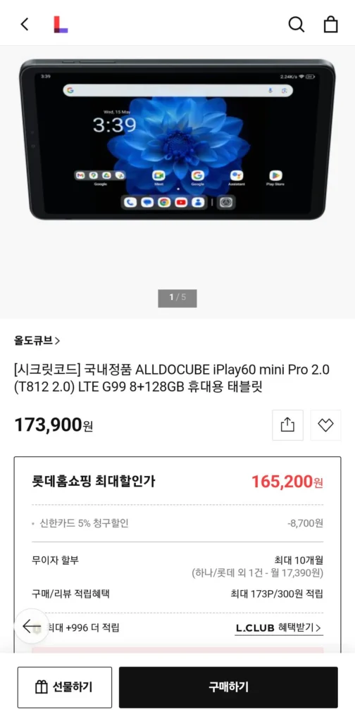 Máy tính bảng Jeongbal alldocube iplay60 mini pro 2.0 8+128GB