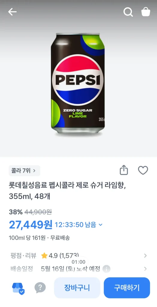 Pepsi Zero Vôi 355ml 48 miếng