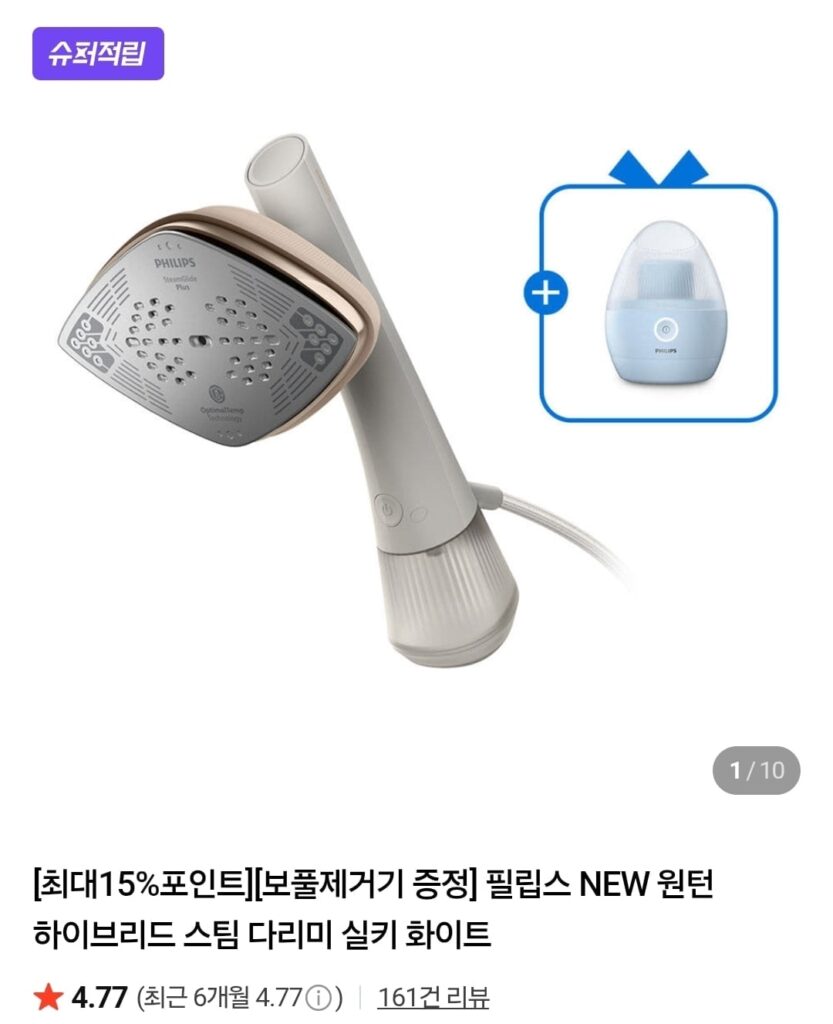 Bàn ủi hơi nước một lượt MỚI của Philips Màu trắng mượt 