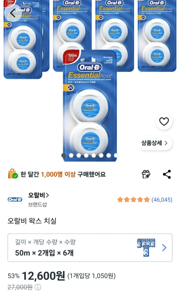 Chỉ nha khoa sáp Oral-B 50ml 2 gói x 6, tổng cộng 12