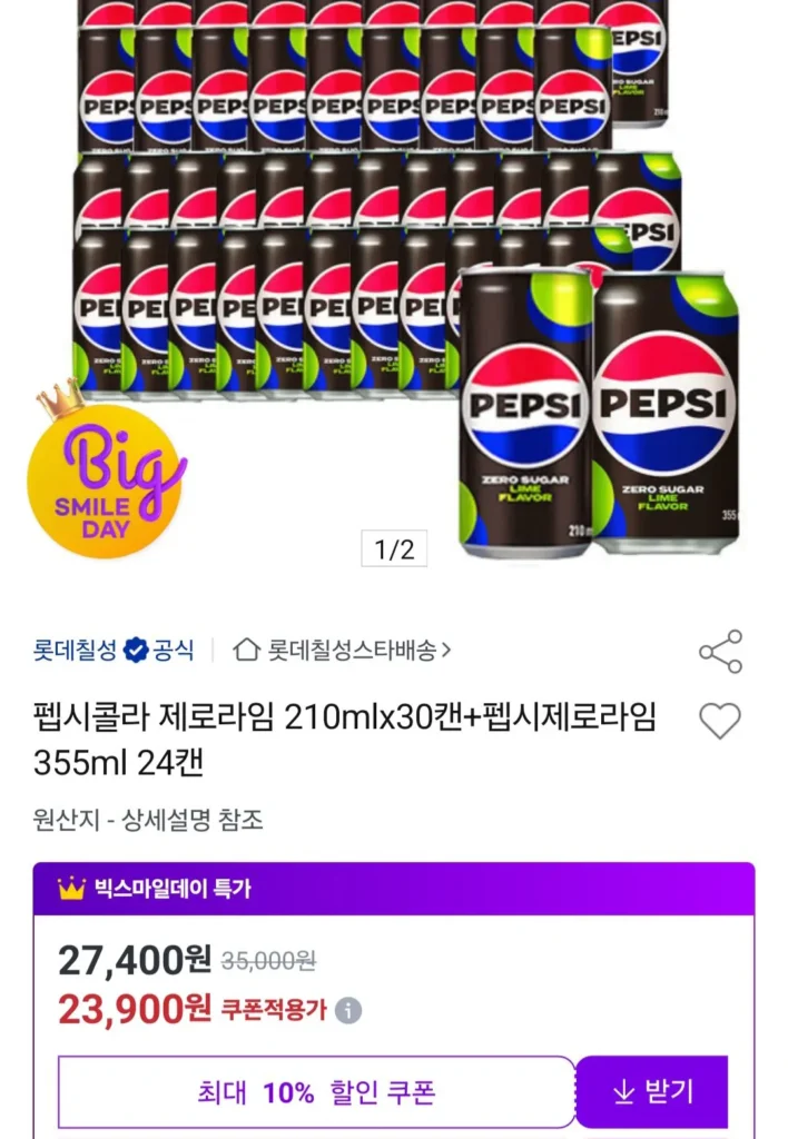 Pepsi Cola Zero Lime 210mlx30 lon + Pepsi Zero Lime 355ml 24 lon