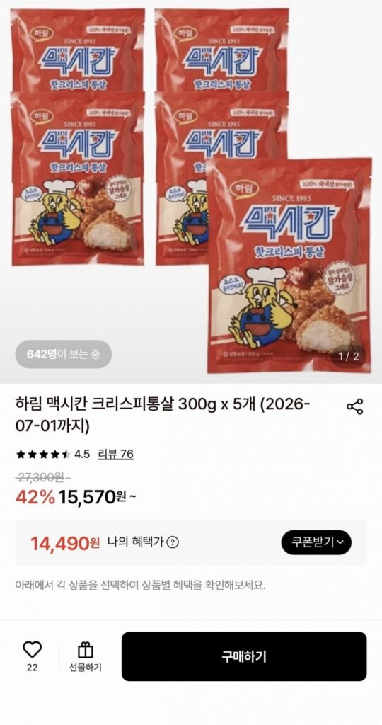 Bữa Ăn Giòn Mexico Harim 300g x 5