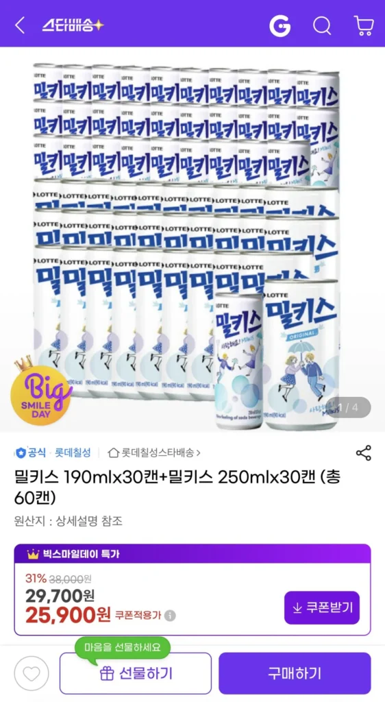 Milkis 190ml 30 lon + Milkis 250ml 30 lon