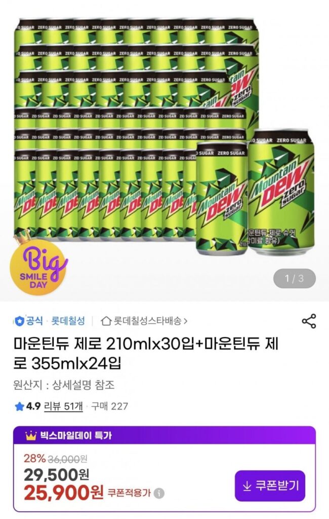 Mountain Dew Zero 210ml 30 lon + 355ml 24 lon