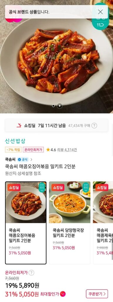 Kỹ năng nấu ăn Cheonggukjang, mực xào và bộ đồ ăn