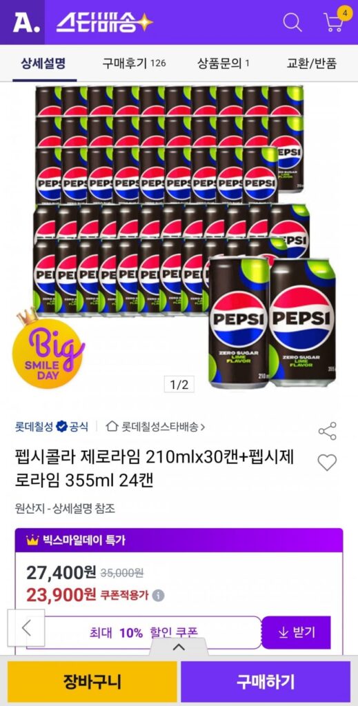 Pepsi Zero Lime 210mlx30 lon + Pepsi Zero Lime 355ml 24 lon