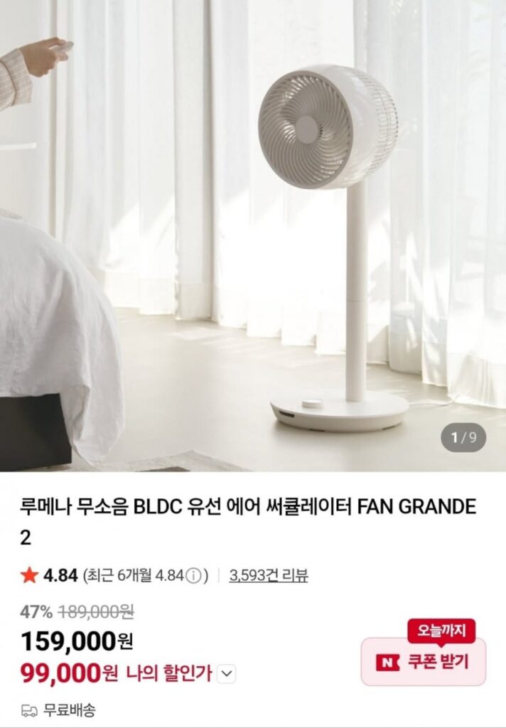 Bộ tuần hoàn không khí có dây BLDC im lặng Lumena FAN GRANDE 2