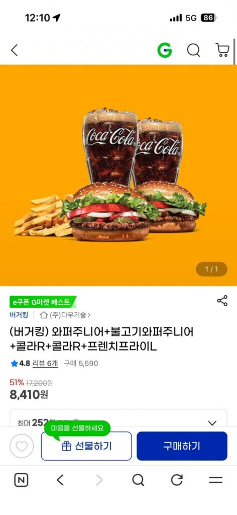 Burger King Whopper Junior + Bulgogi Whopper Junior + Cola R + Cola R + Khoai tây chiên L