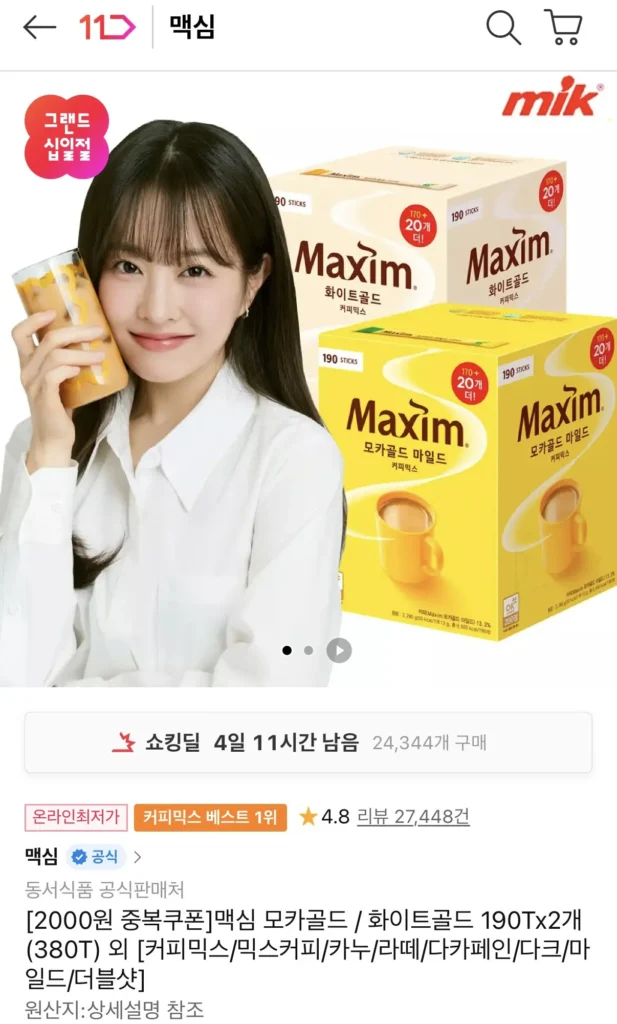 Maxim Mocha Gold/White Gold 190T 2 chiếc (tổng cộng 380T) Payco