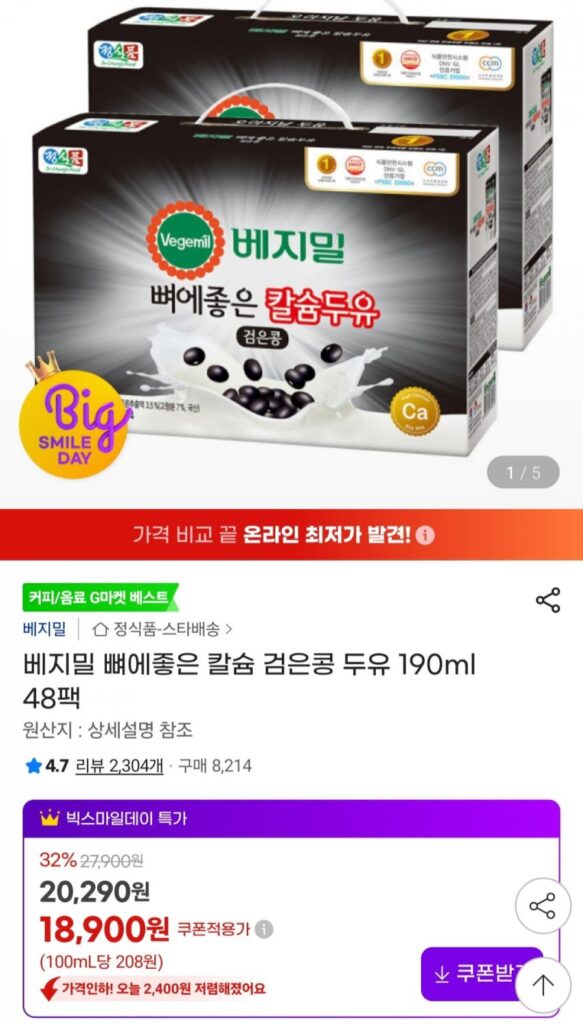 Sữa Đậu Nành Đậu Đen Vegemil Canxi Tốt Cho Xương 190ml 48 Gói