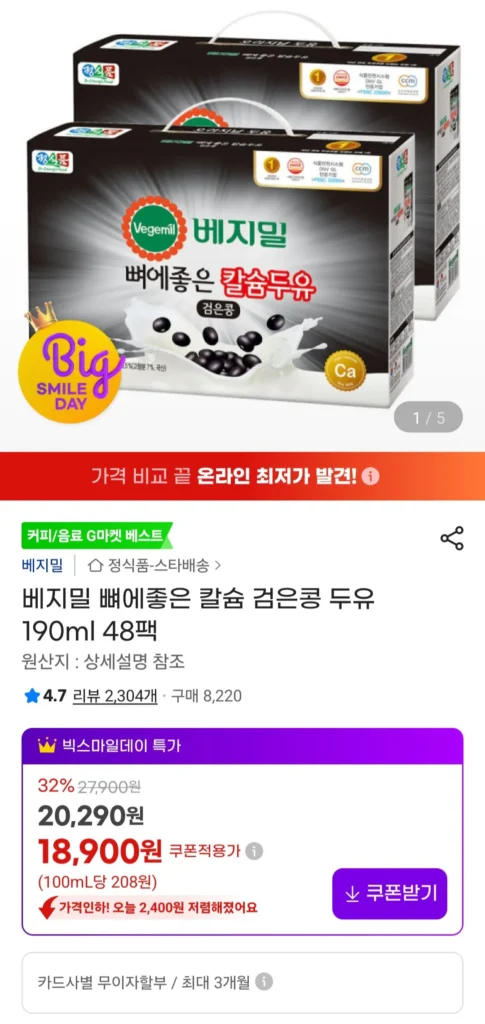 Sữa Đậu Nành Đậu Đen Vegemil Canxi Tốt Cho Xương 190ml 48 Gói