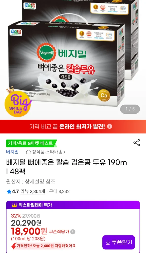 Sữa Đậu Nành Đậu Đen Vegemil Canxi Tốt Cho Xương 190ml 48 Gói