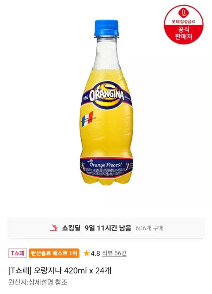 Cam 420ml x 24