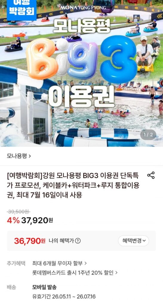 Vé Gangwon Mona Yongpyeong BIG3