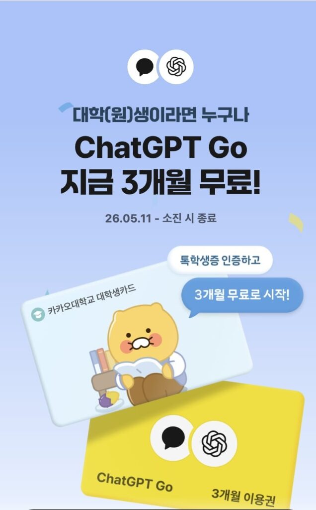 ChatGPT Go 3 tháng