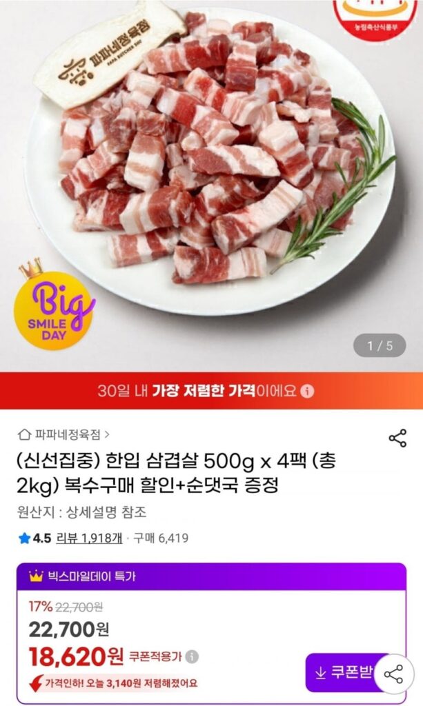 Ba chỉ heo một miếng 500g x 4 gói (tổng 2kg)