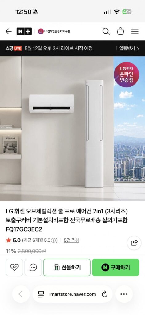 Điều hòa LG Whisen Objet Collection Cool Pro 2in1 (3 Series)