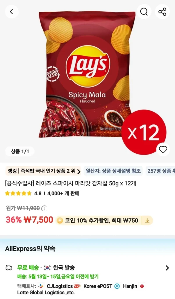 Coin Deal) Khoai tây chiên Lay’s Mara Hương vị