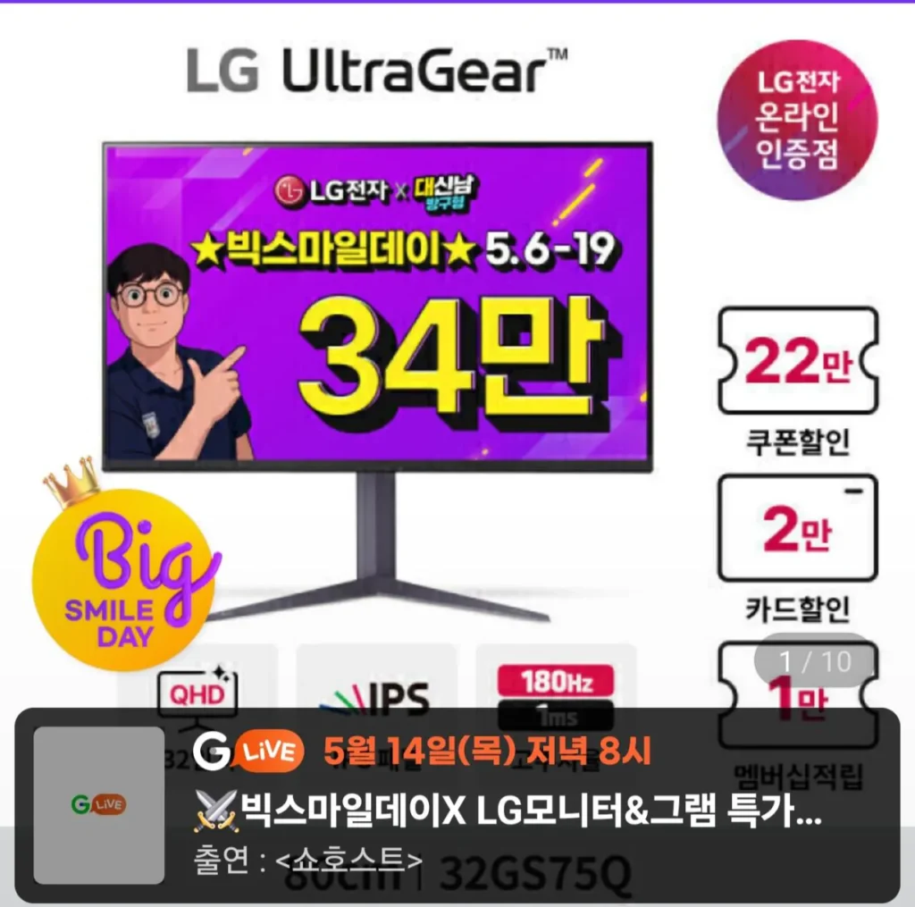 Màn hình chơi game LG UltraGear 32GS75Q 32 inch UltraGear QHD IPS 180Hz 1ms