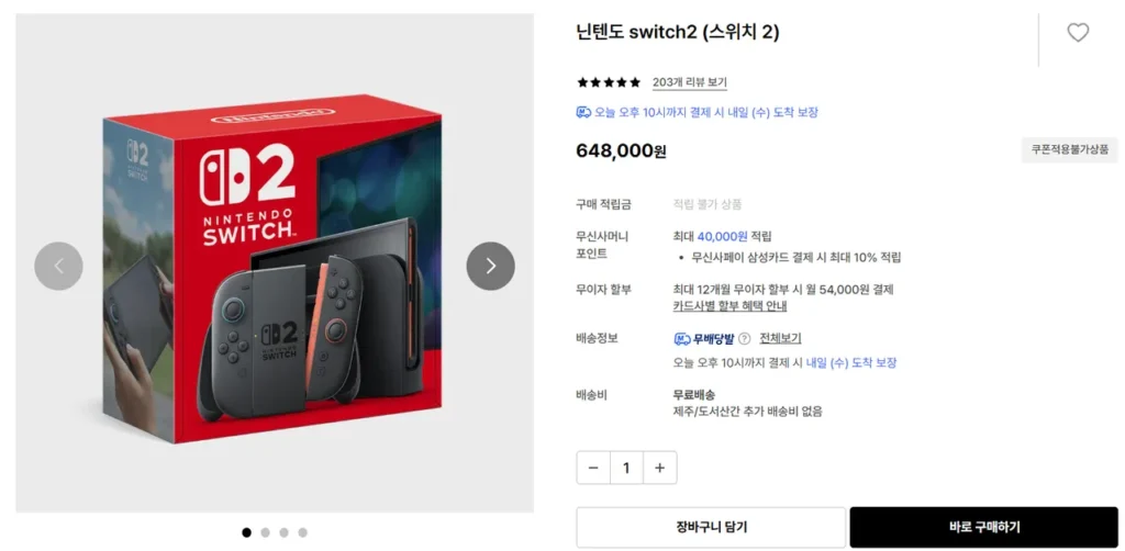 Thân máy Nintendo Switch 2