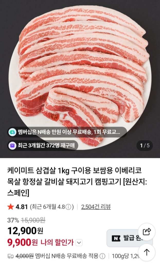 1kg thịt ba chỉ nhập khẩu