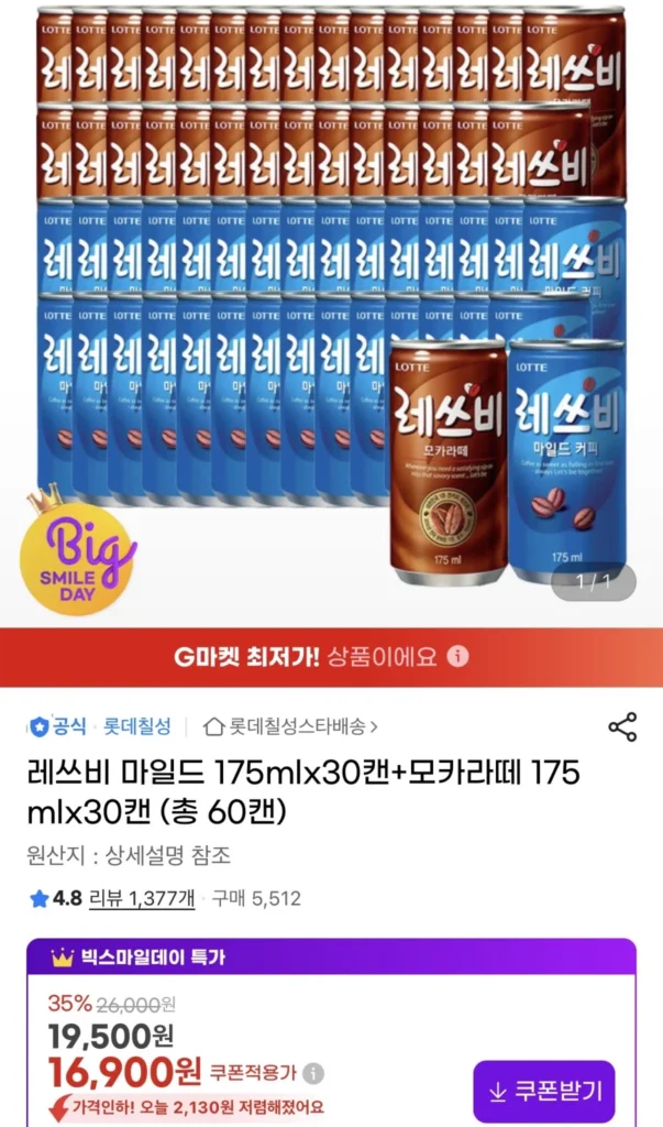 Let’s Be Mild 30 lon + Mocha Latte 30 lon mỗi loại 175ml
