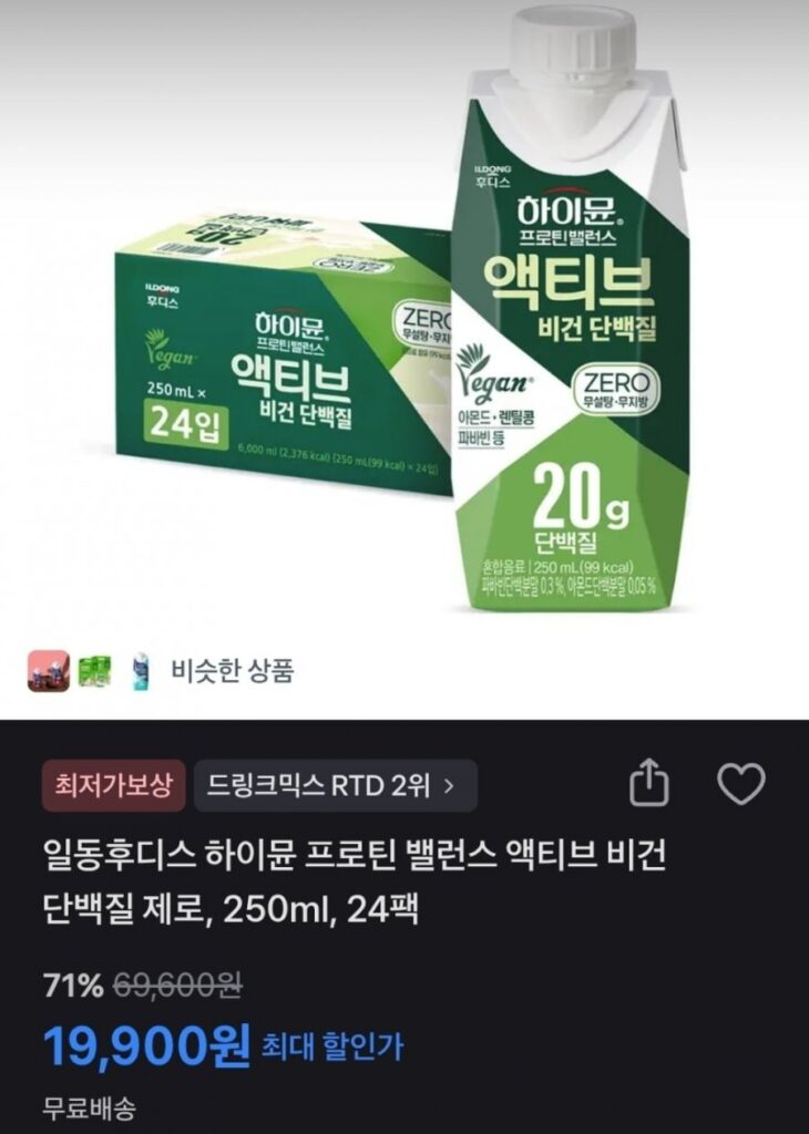 Hymune Protein Balance Active Vegan Protein Zero, 250ml, 24 gói